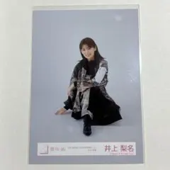 2026年最新】井上遥妃の人気アイテム - メルカリ