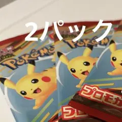 マクドナルド　ポケモンカード　2パック未使用