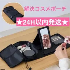 【人気】3COINS 解決コスメポーチ　スリコ スリーコインズ 新品未開封のサムネイル