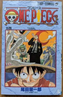 希少初版】ONE PIECE 5巻 尾田栄一郎 ジャンプコミックス - メルカリ