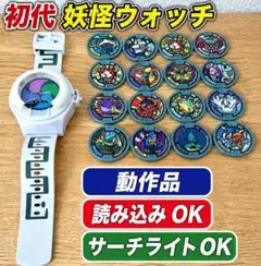 2026年最新】妖怪ウォッチ メダル 初代の人気アイテム - メルカリ