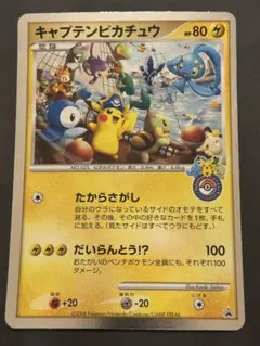 2026年最新】キャプテンピカチュウ ジャンボカードの人気アイテム