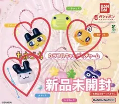 新品未開封♥たまごっち♥カラフルキャンディチャーム♥まめっち♥みみっち♥めめっち