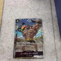 ワンピースカード ジーザス・バージェス