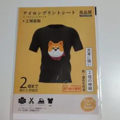 TransOurDream アイロンプリントシート 黒・濃色生地用