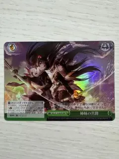 ヴァイスシュヴァルツ 姉妹の共闘 RRR アズールレーン