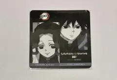 鬼滅の刃　ufotable dining コースター　胡蝶しのぶ　冨岡義勇