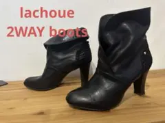 SALE☆⭐︎上質⭐︎lachoue カーフ革　2WAYブーツ