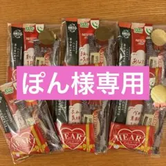 プチギフト　ぽん様専用