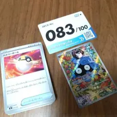 メガスタートデッキ100 エリカのモンジャラAR