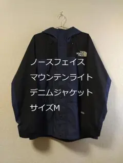 ノースフェイス サイズM インディゴ マウンテンライトデニムジャケット