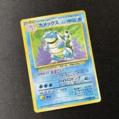 カメックス Blastoise 旧裏 Old Back ホロ Holo - メルカリ