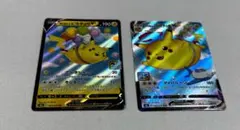 そらをとぶピカチュウV そらをとぶピカチュウVMAX セット 25th