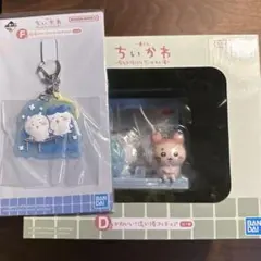 一番くじ ちいかわ D賞 フィギュア＆F賞 ラバーチャーム セット
