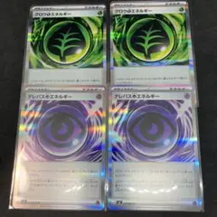 ポケモンカード テレパス超エネルギー グロウ草エネルギー セット