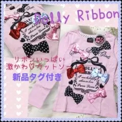 新品タグ付き✨ ドーリーリボン 長袖 カットソー 長袖Tシャツ 120 リボン