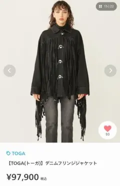 定価97,900円✳️TOGA デニムフリンジジャケット オーバーサイズ