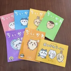 【美品】ちいかわ 6巻セット➕おつかれラーメン