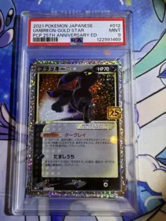 2025年最新】ブラッキー 25th プロモの人気アイテム - メルカリ