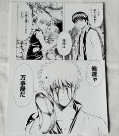 銀魂 ジャンプ流 複製原稿 2026年最新】ジャンプ流 銀魂の人気アイテム - メルカリ