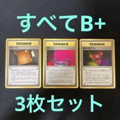 C245【旧裏】せまいジム・錯乱ジム・抵抗力低下ジム