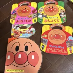 それいけ！アンパンマン 絵本セット