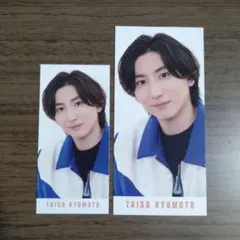 京本大我　デタカ　Myojo　24年6月号