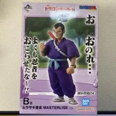 一番くじ ドラゴンボール EX B賞 ムラサキ曹長
