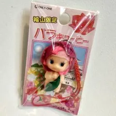 福山限定 ご当地キューピー