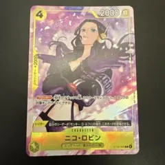 ニコ・ロビン ST29-009 プロモーションパックEX vol.4 パラレル - メルカリ