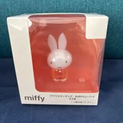 ミッフィーアクリルフィギュア　 おばけといっしょ