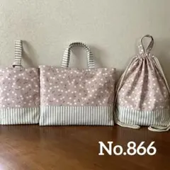 ハンドメイド　レッスンバッグ・シューズバッグ・ナップサックの3点　さくらんぼ柄