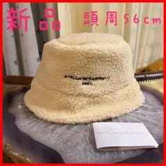【新品秋冬】ステラマッカートニー　ボアバケット　リバーシブル ハットロゴ入りのサムネイル