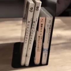 朝霧カフカ　4冊セット