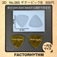 2026年最新】B z ピックの人気アイテム - メルカリ