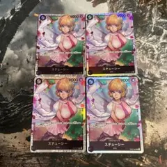 ワンピースカード ステューシー SR 4枚 500年後の未来