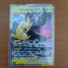 ピカチュウ＆ゼクロムGX RR SM9 タッグボルト 031/095