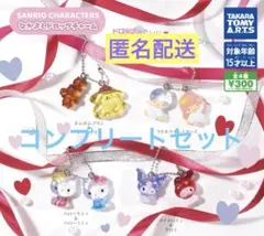 サンリオ　なかよしドロップチャーム　4種