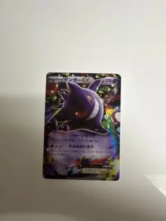 2026年最新】ゲンガーex rr xy4 ファントムゲートの人気アイテム