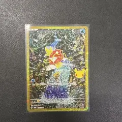 コイキング 30th 165/103
