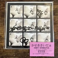 かせきさいだぁ レコード / さいだあ≡ぶるーす / じゃっ夏なんで