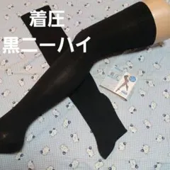 レギンス ソックス