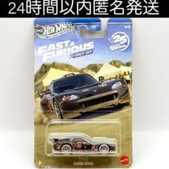 ホットウィール ワイルドスピード レースオフ ホンダ S2000のサムネイル