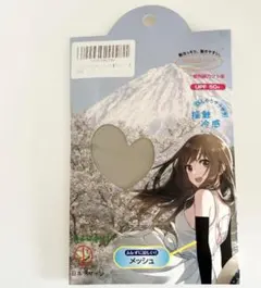 新品 冷感アームカバー レディース 【UPF50+・紫外線対策】 夏 UV腕