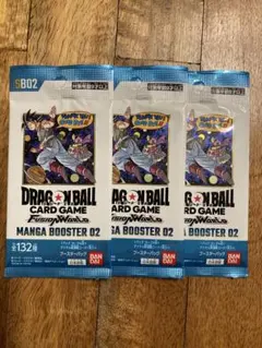 ドラゴンボールカードゲーム フュージョンワールド マンガブースター02 未開封