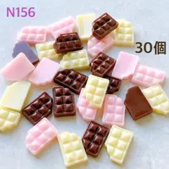 ネイルパーツ チョコレート 板チョコ お菓子 デコパーツ ミニチュア 食べ物