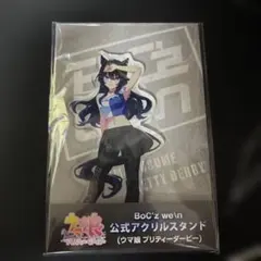 ウマ娘 BoC'z ヴィルシーナ ヴィブロス アクリルスタンド - メルカリ