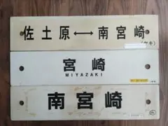2026年最新】行先板の人気アイテム - メルカリ
