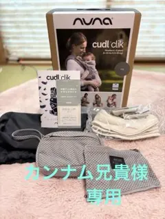 ぷぅ⭐︎★様♡オーダー　抱っこ紐　ヌナカドルクリック　よだれカバー 2025年最新】NUNA 抱っこ紐 カバーの人気アイテム - メルカリ