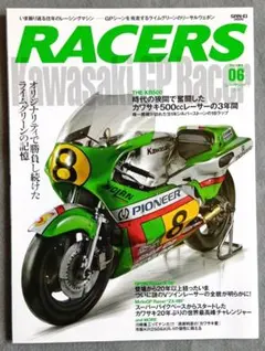 バイク雑誌